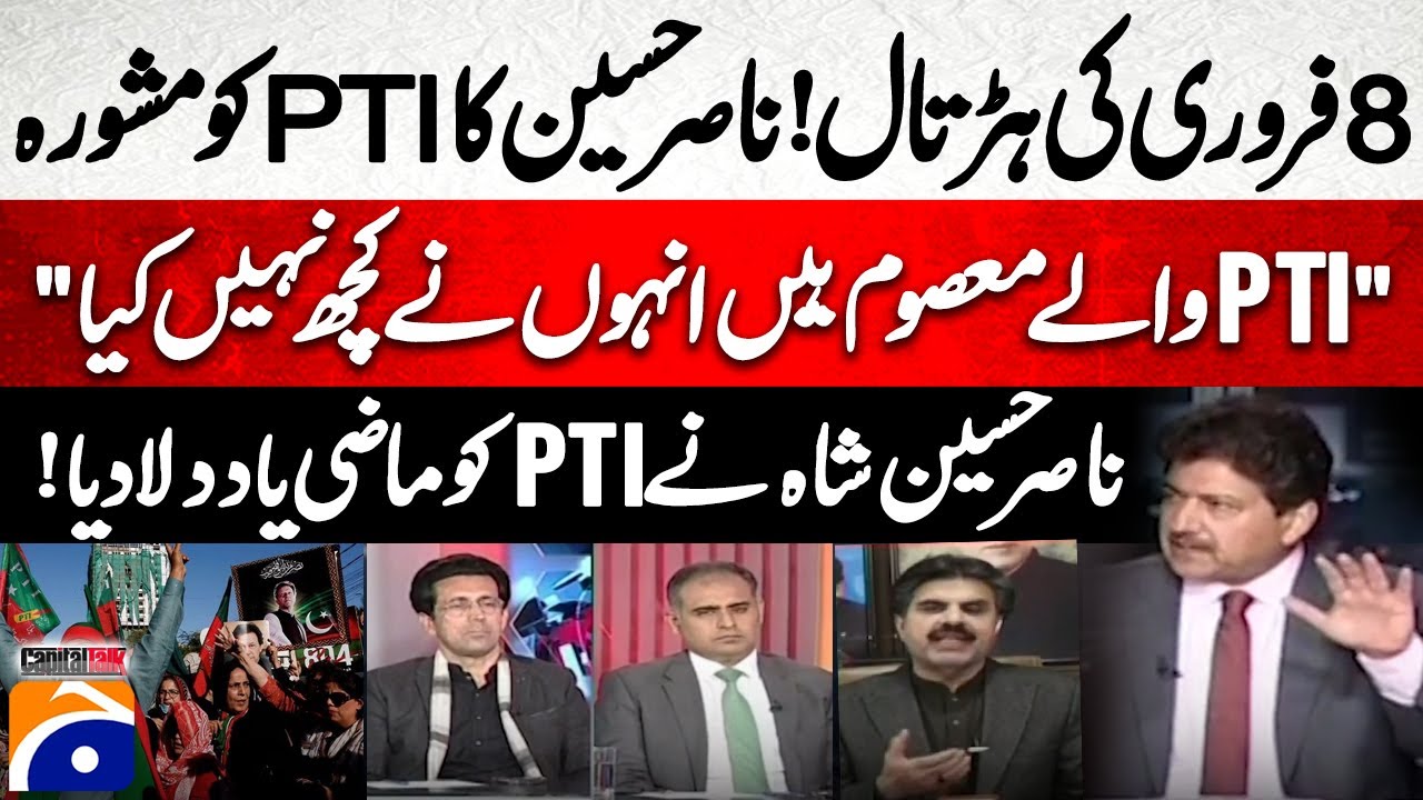 Feb 8 Strike! Nasir Hussain warns PTI - Shahram Tarakai Raises questions on the govt - Hamid Mir