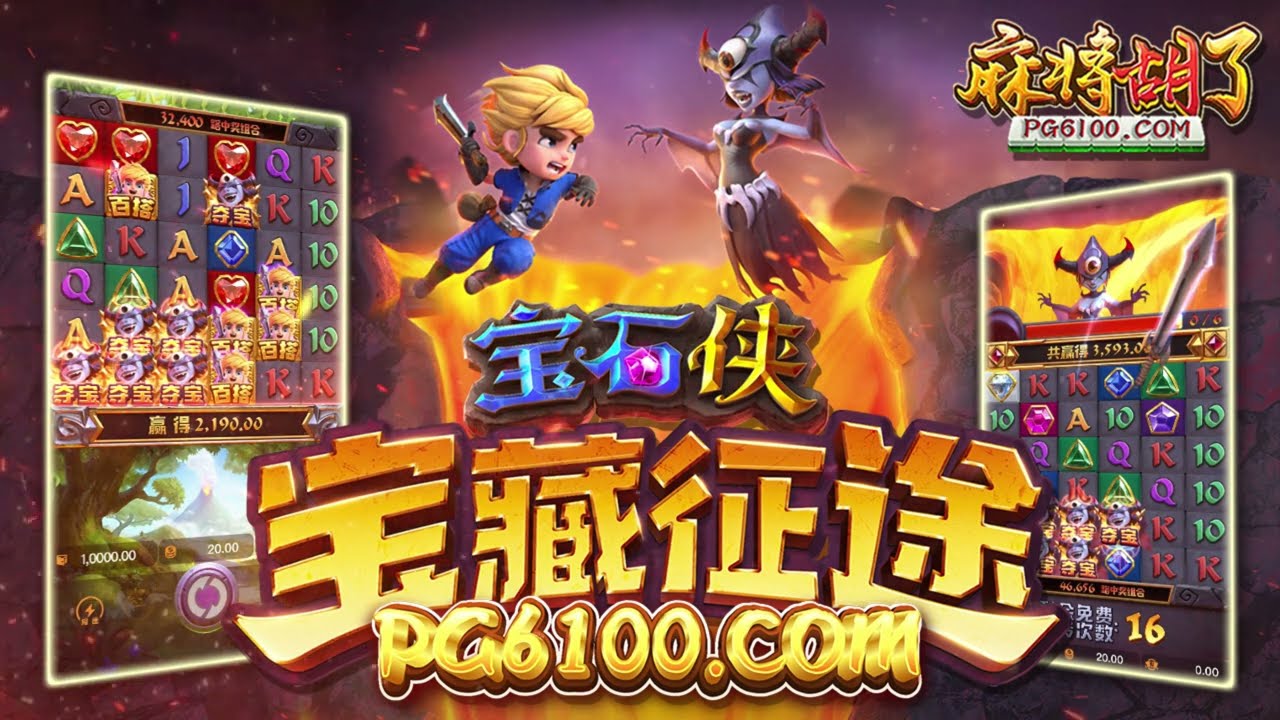 PG Teaser DEMO & REVIEW 👉看说明＆评论区💋PG 宝石侠 宝藏征途 Gem Saviour Conquest ｜ PG Slot Review #PGdemo #PGTeaser