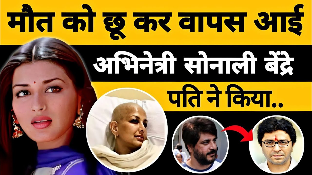 Why Sonali Bendre & Raj Thackeray's Affair Changed Maharashtra Forever