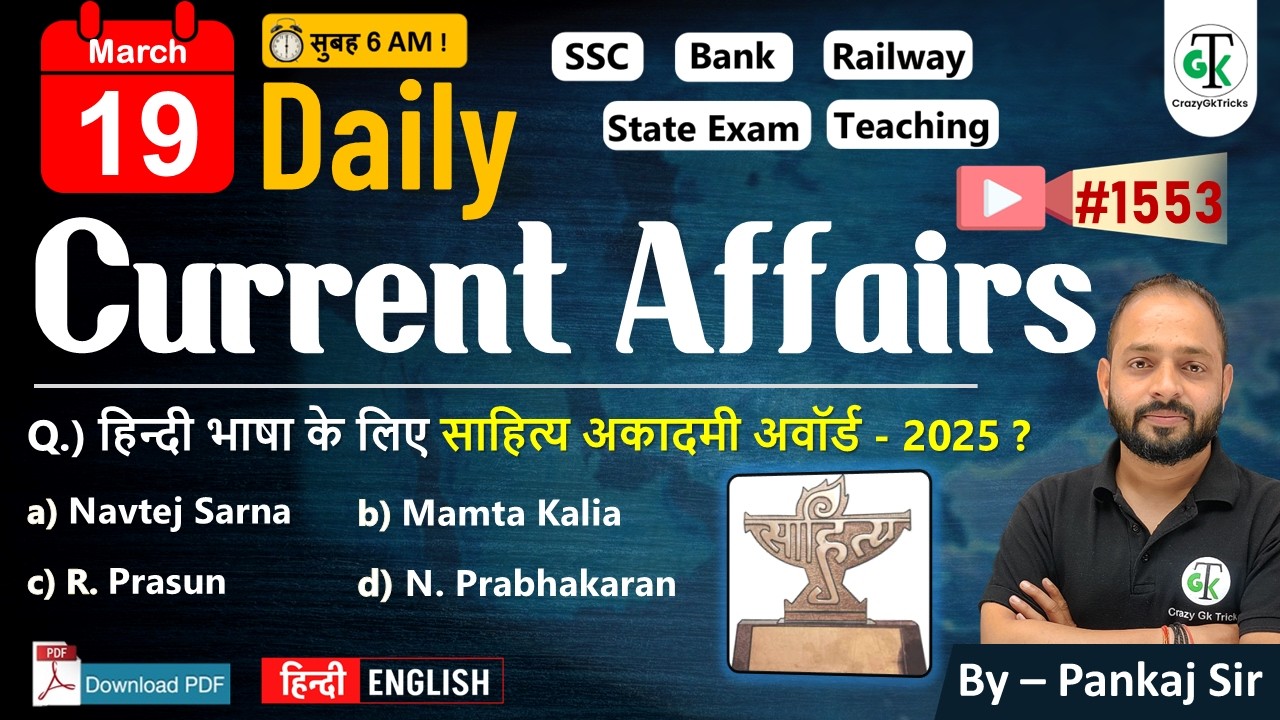 19 March 2026 | Daily Current Affairs | Current Affairs Today | Current News | Crazy Gk Trick