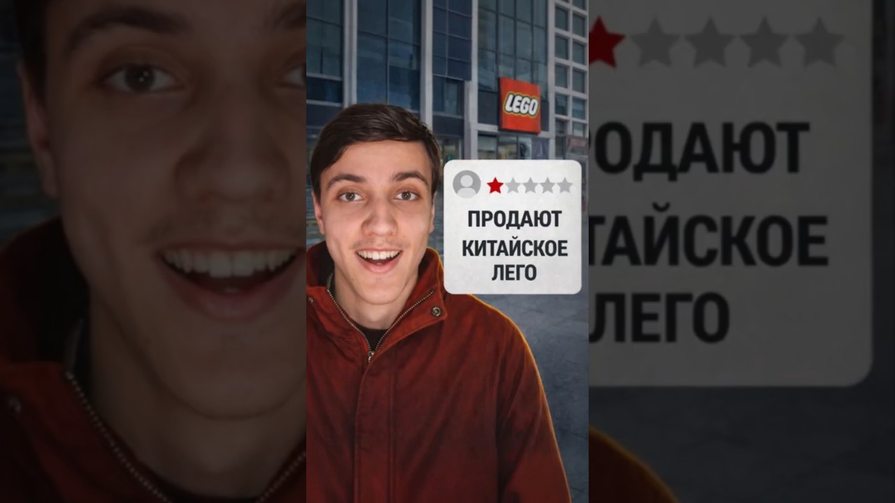 Я посетил магазины LEGO с худшими отзывами...