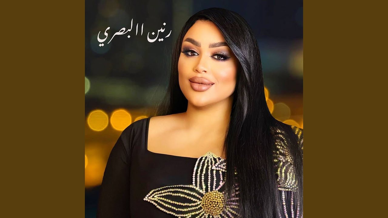 Methl Zakh Al Matar - مثل زخ المطر