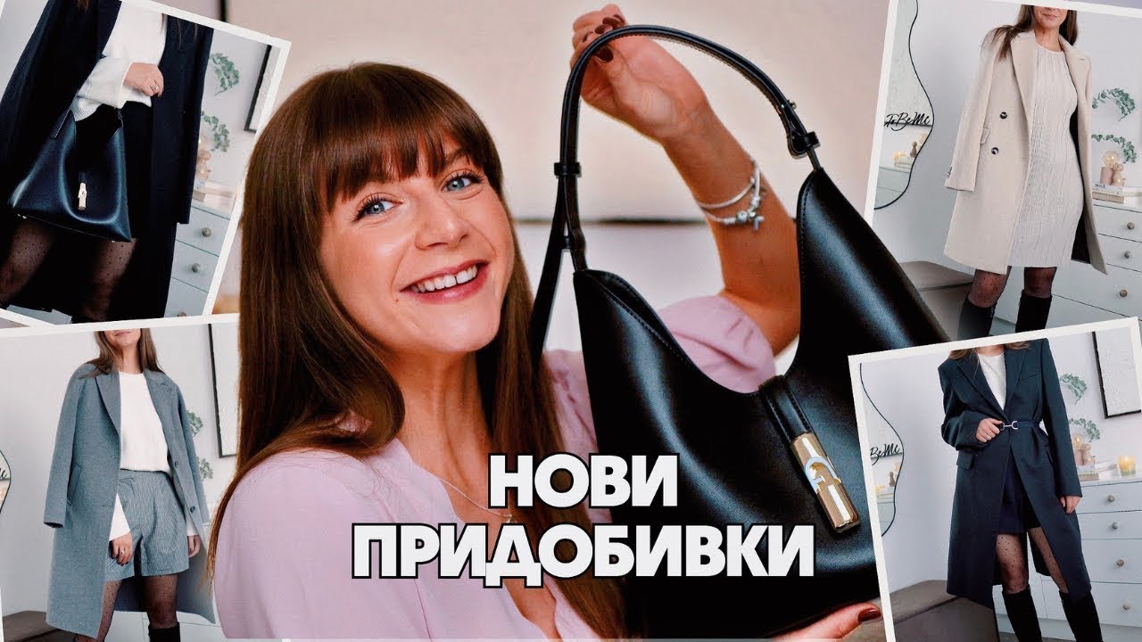 Нови Придобивки за Зимата от Fashiondays