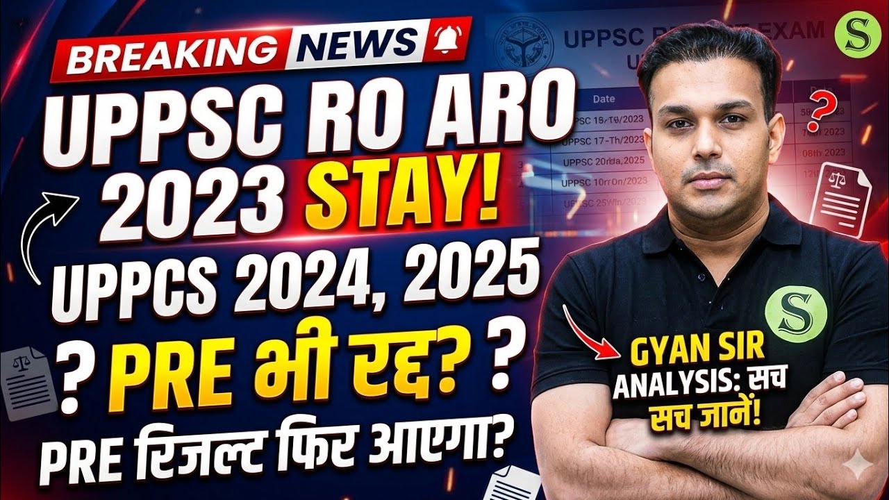 UPPSC Breaking News 🚨 Ro Aro stay, UPPCS 2024,2025 PRE RESULT CANCEL ? High court order on Migration