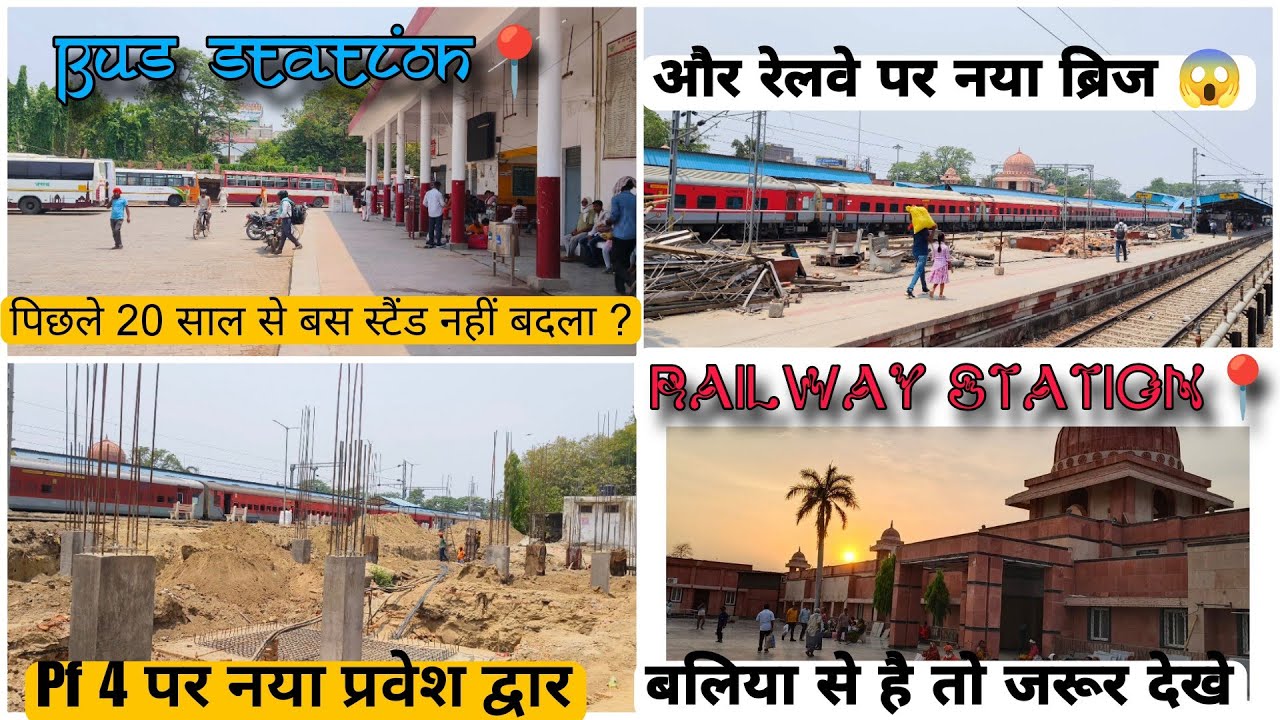 पूर्वांचल का सबसे खूबसूरत रेलवे स्टेशन  बलिया📍| 2024 का सबसे बड़ा बदलाव#viral #ballia #youtube #vlog