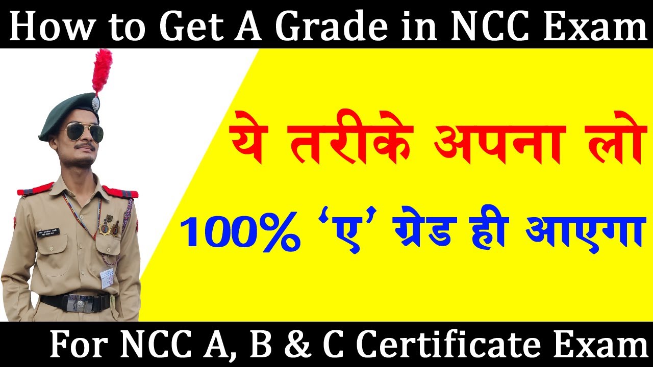 How To Get A Grade In NCC B Certificate,How To Get A Grade In NCC c Certificate Exam,#A Grade In NCC