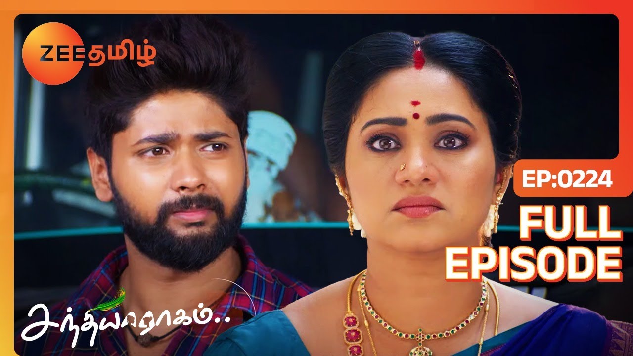 சீனுவுக்கு ஜானகி ஏன் ஆறுதல் கூறுகிறார்? | Sandhya Raagam | Full Ep - 224 | Zee Tamil