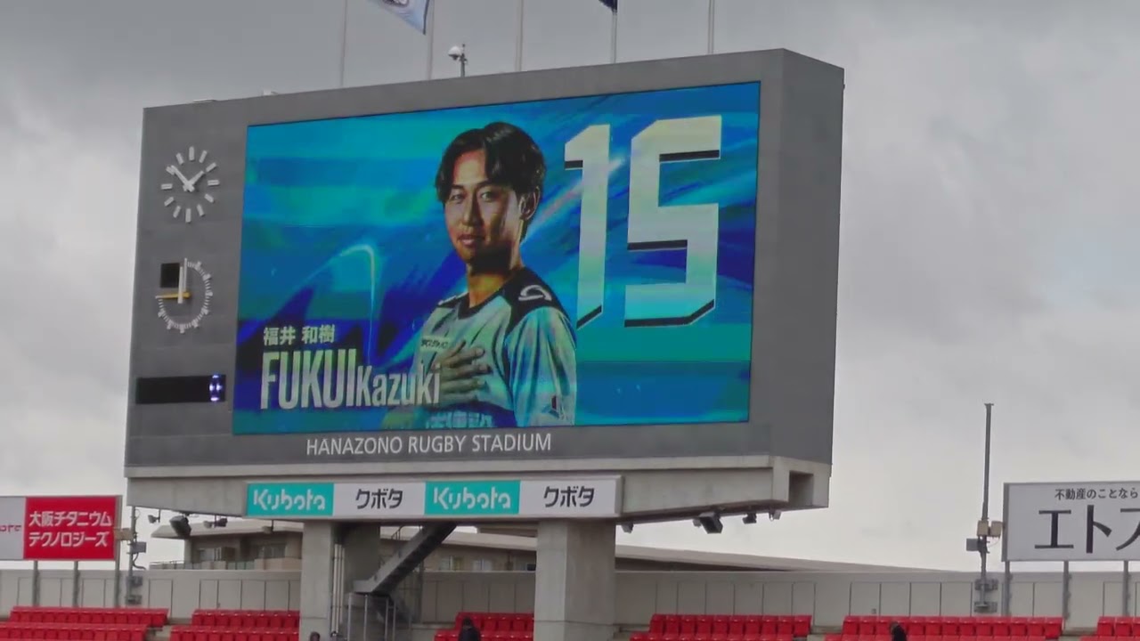 HTスタジアム動画 2026百年構想リーグJ2J3West-A開幕戦 花園ラグビー場FC大阪選手紹介と東大阪市歌
