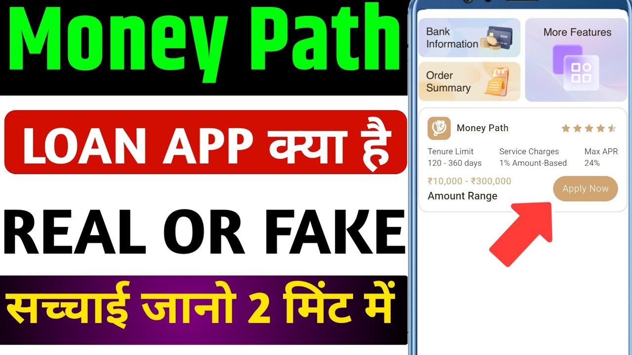 money path loan app | money path loan app review | money path loan app real or fake