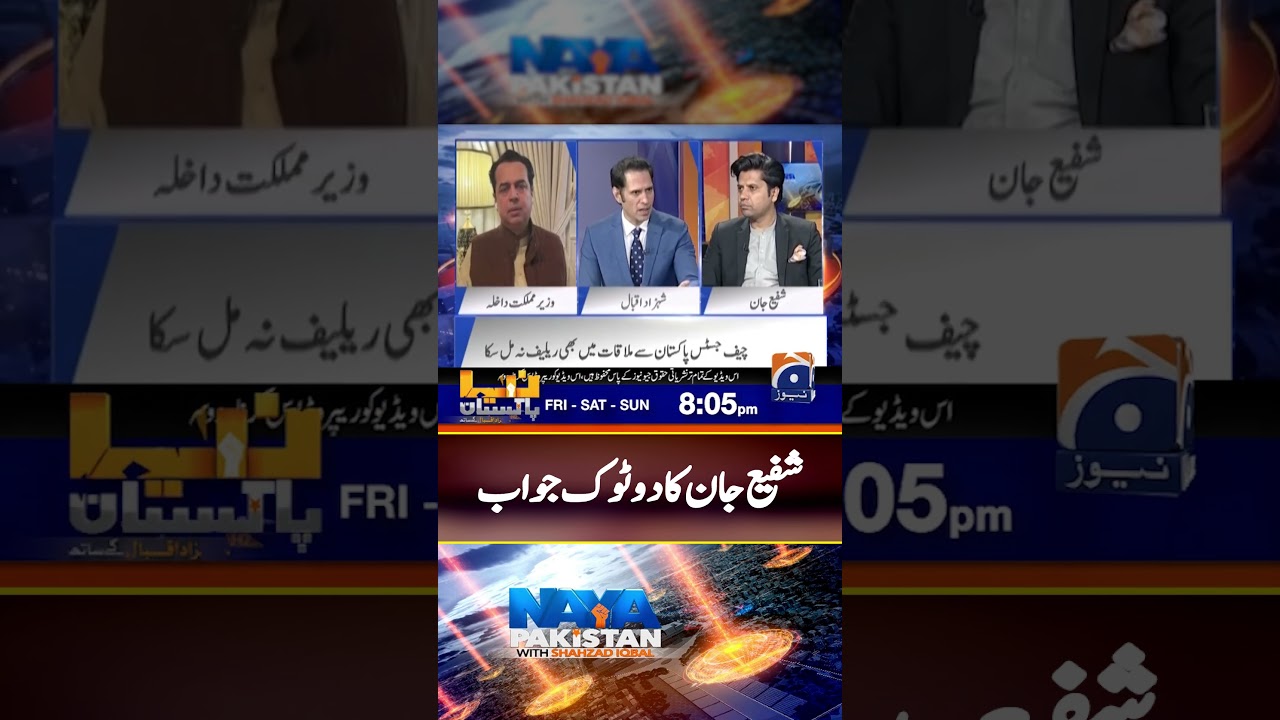 Shafi Jan's blunt response! - 