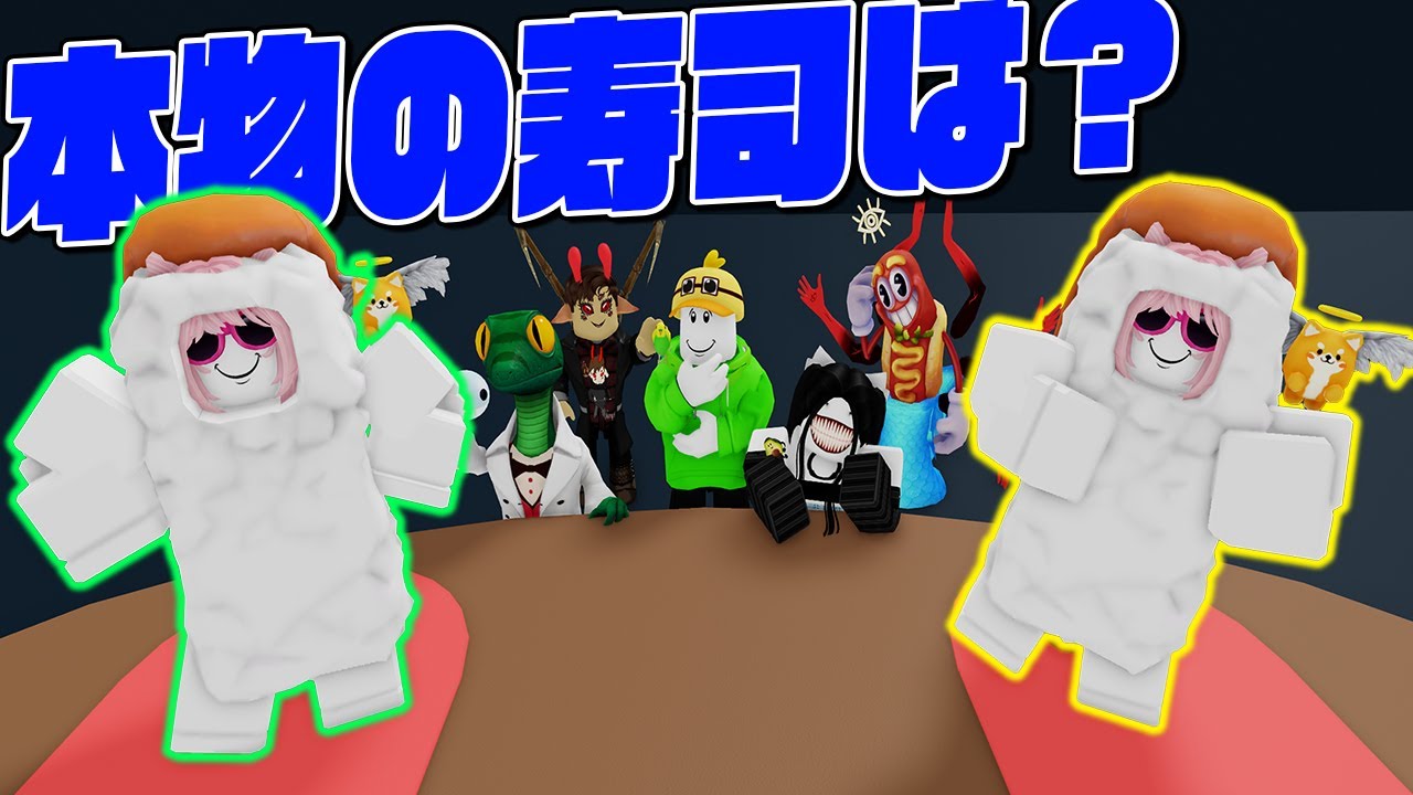 偽物の動画班から本物を見つけ出すロブロックスが難しすぎたw【ROBLOX/りりちよ】