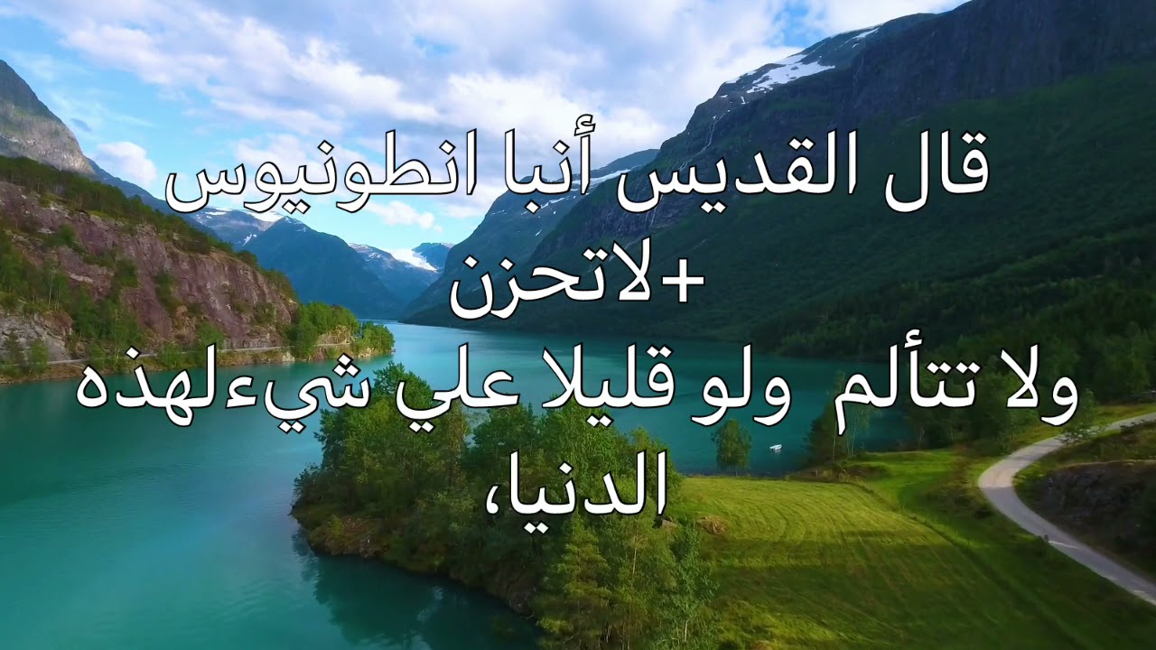 الجزء الثاني من مقتطفات من اقوال الآباء القديسين#قناة مقتطفات من بحر الحياة#!
