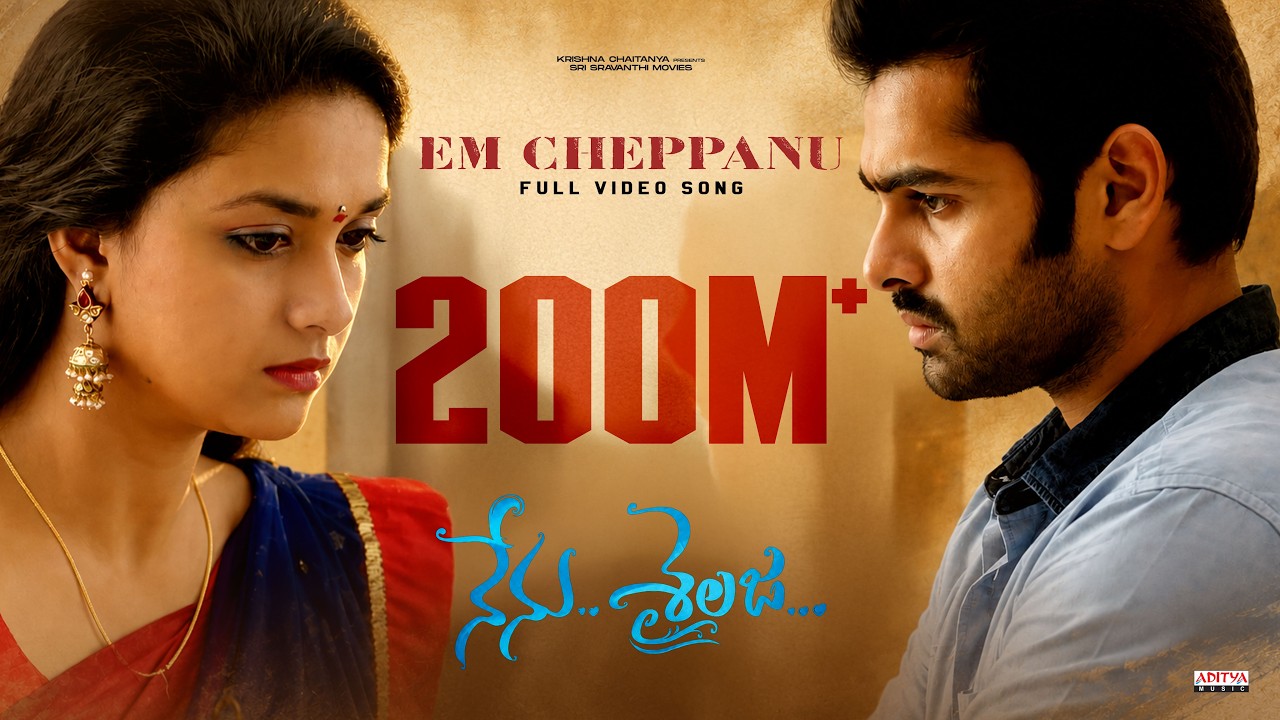 Em Cheppanu Full Video Song | Nenu Sailaja Movie | Ram Pothineni | Keerthi Suresh | Devi Sri Prasad