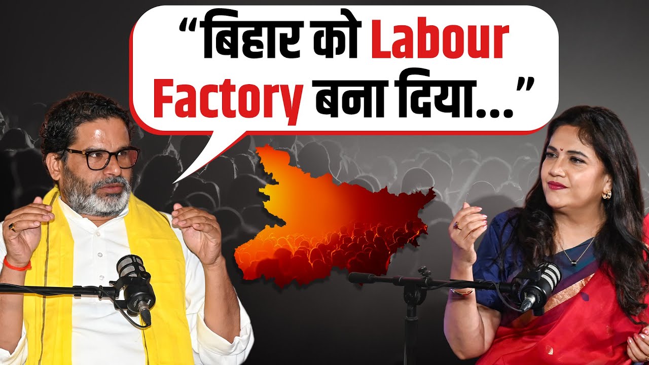 Why are there no industries in Bihar as compared to Tamil Nadu and Gujarat? | Prashant Kishor
