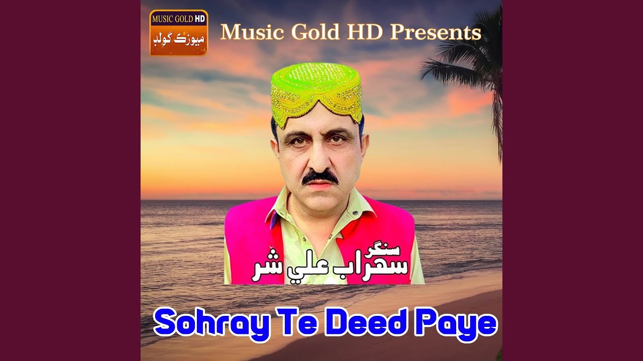 Sohray Te Deed Paye