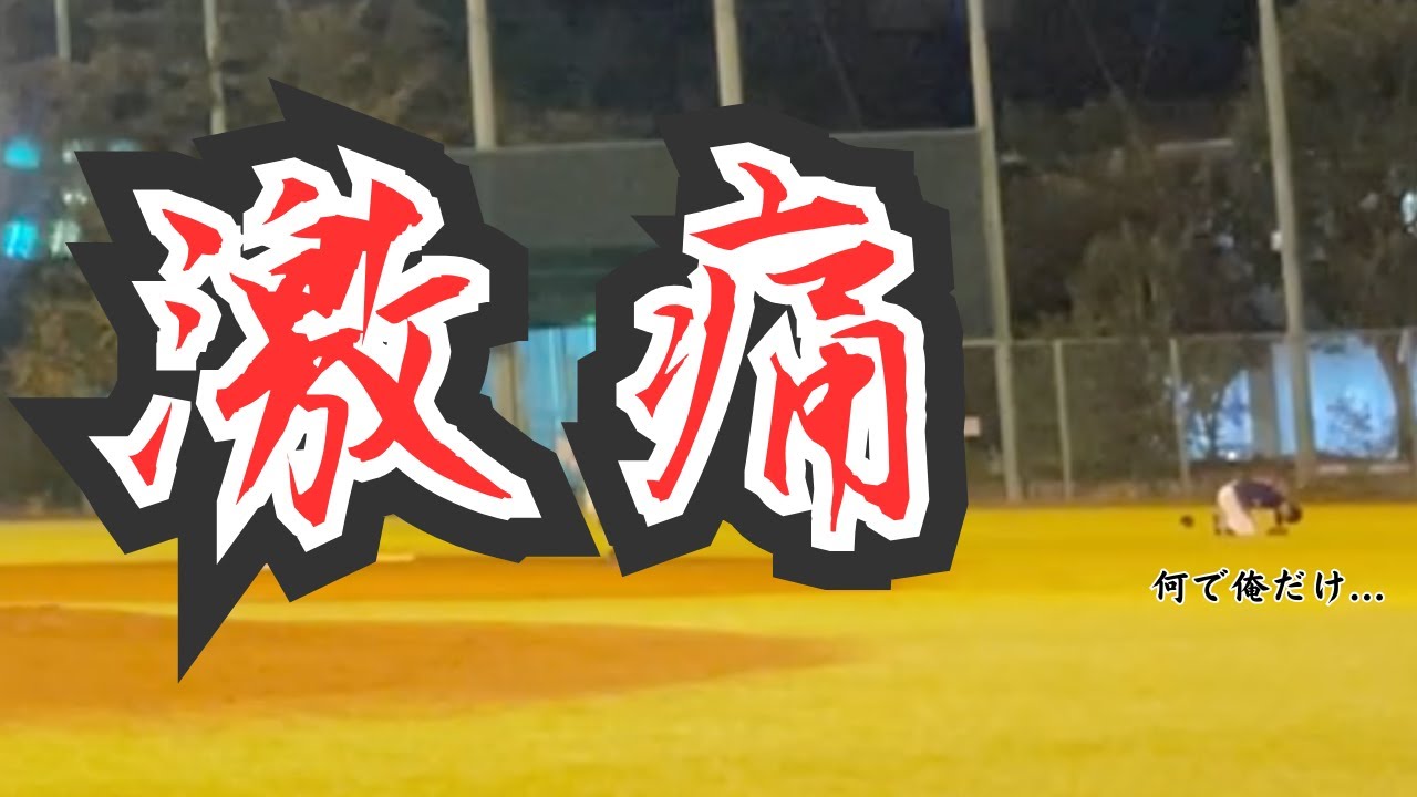 【激痛】超頭脳プレー炸裂！！！【ABC49】