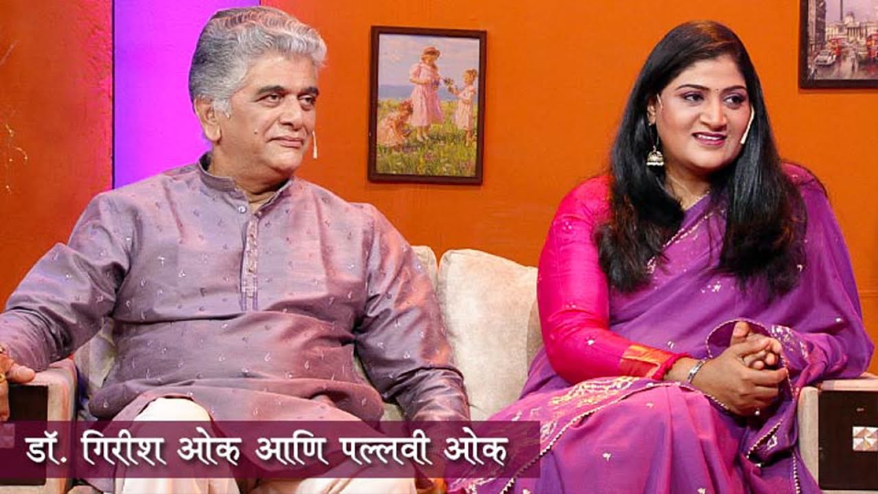 Aamche He Aamchi Hi | Ep 74 | डॉ. गिरीश ओक | पल्लवी ओक | HD | 07.01.2026