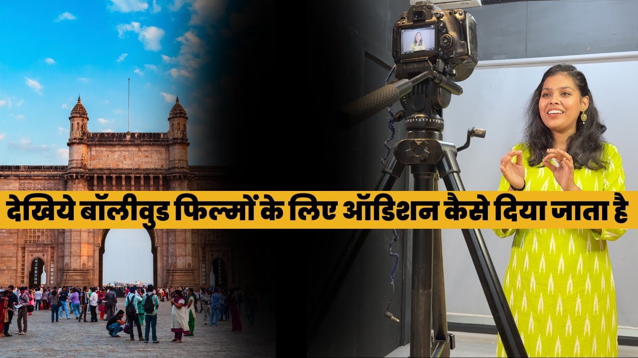 Amazing Tips For Your Acting Audition | Audition Prepare Karne Ka Aasaan Tarika | By Vinay Shakya