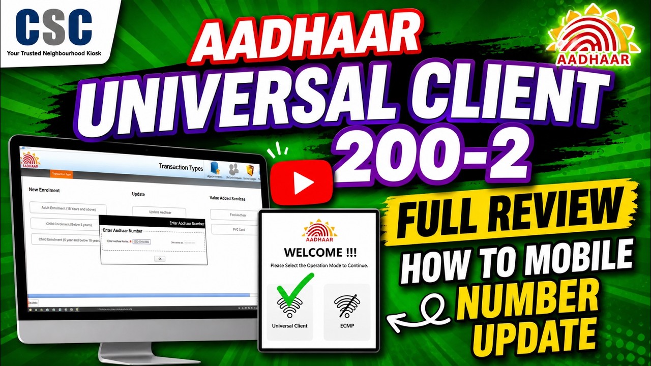 UCL Software 200-2 full review Universal Client | How to update mobile number |