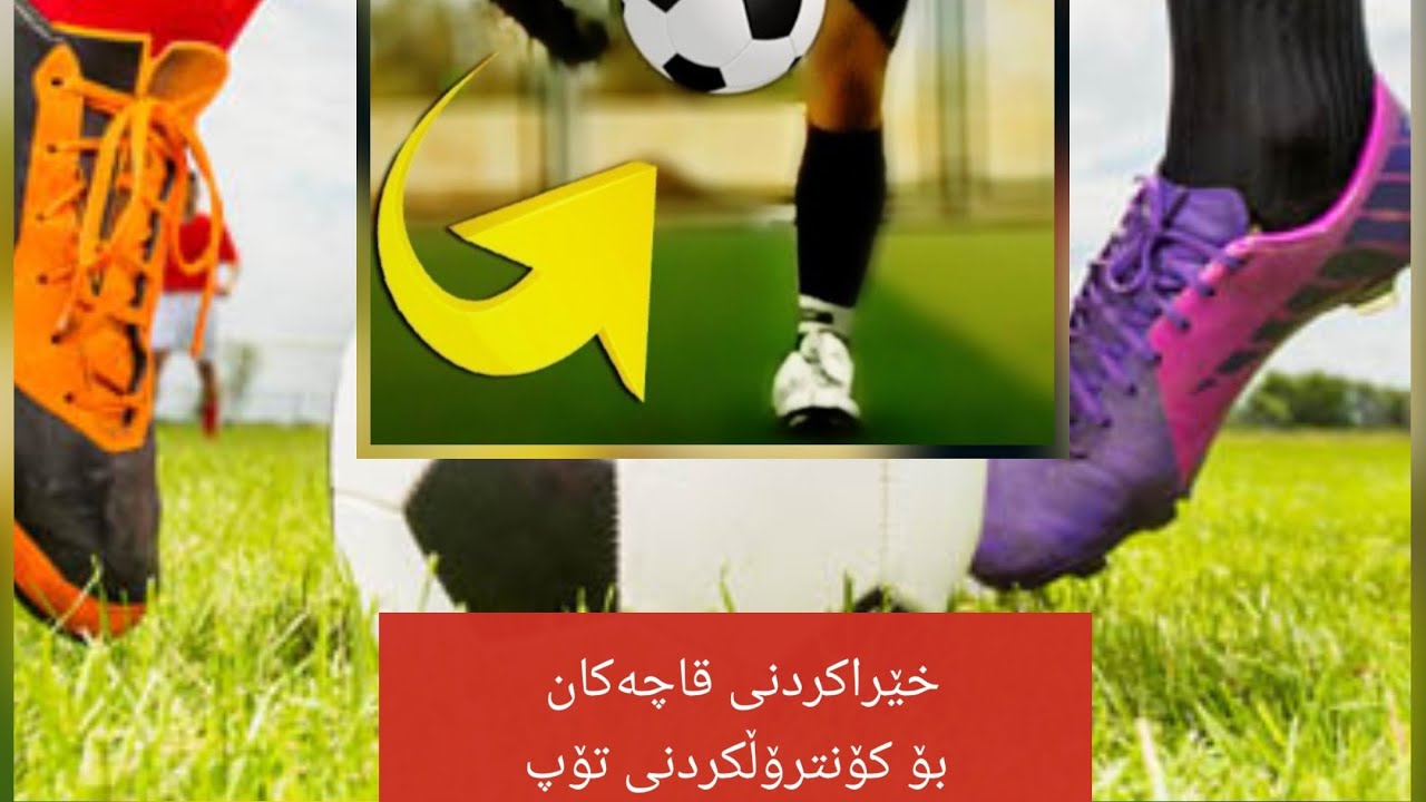 ڕاهێنانی خێرایی کۆنتڕۆڵ بەتۆپ