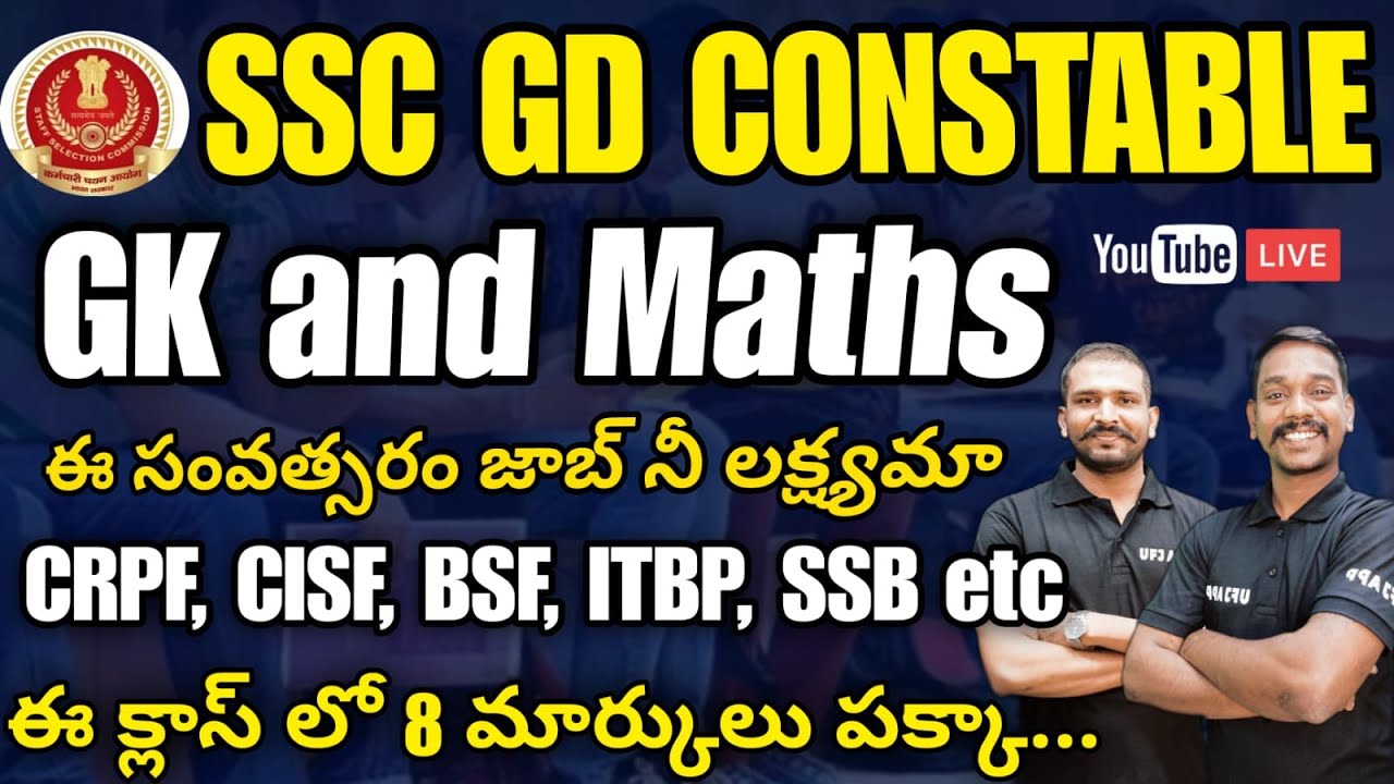 SSC GD Constable GK and Current Affairs Class In Telugu 2025 | SSC GD Constable 2025 Best Coaching