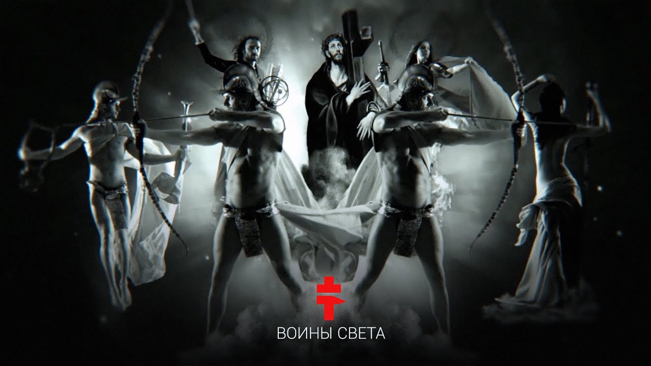 BRUTTO &ndash; Воины света [Official Music Video]
