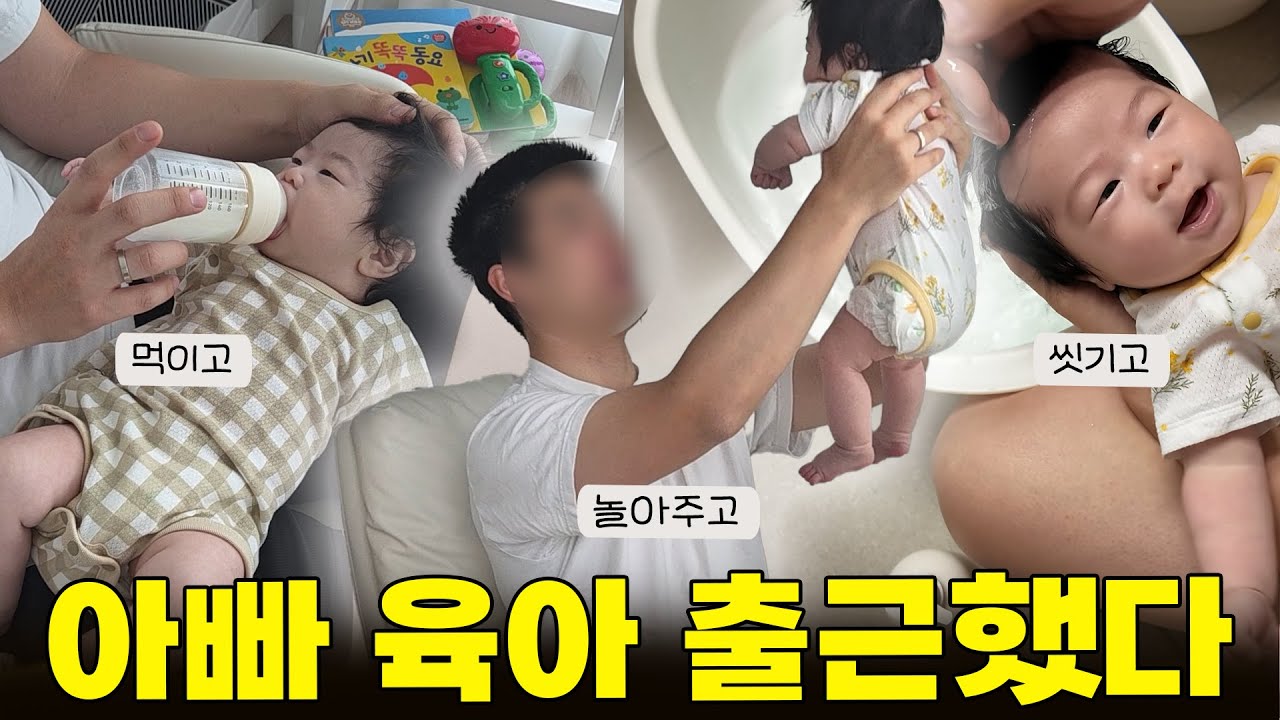 퇴근하자마자 육아 출근하는 워킹파파의 일상 (남편 그리웠어..| 헥사심 예방 접종 | 남편육아)