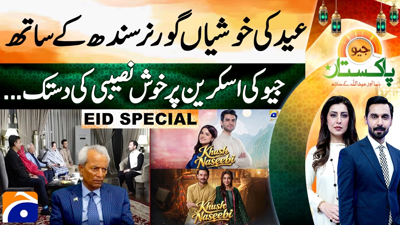 Eid Celebrations with Governor Sindh Nehal Hashmi | Khush Naseebi | Eid Day 1 2026 | Geo Pakistan