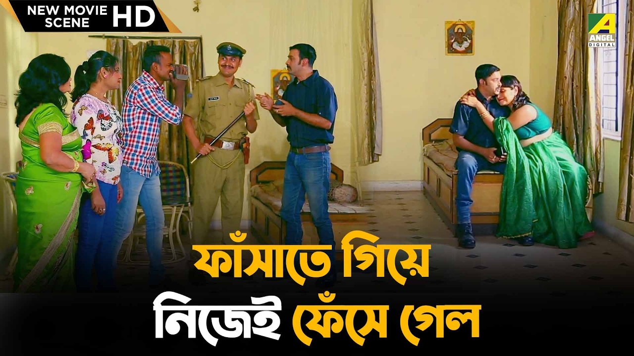 ফাঁসাতে গিয়ে নিজেই ফেঁসে গেল | IPS Officer | New Movie Scene | Deba | Nabamita | Soumitra Chatterjee