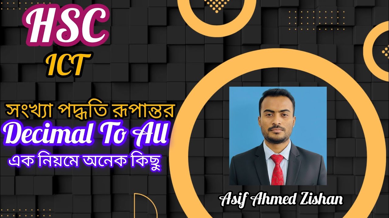HSC ICT Chapter 3 সংখ্যা পদ্ধতির রুপান্তর Decimal To All (Binary,Octal,hexa-decimal )