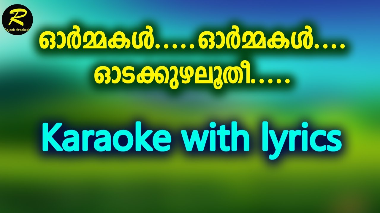 Ormakal Ormakal Odakkuzhaloothee karaoke with lyrics