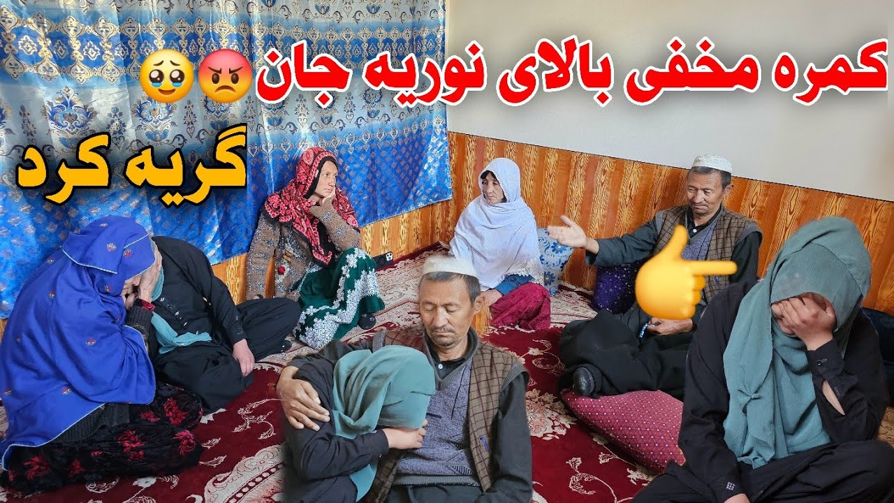کمره مخفی خیلی خطرناک شد🥺😡نوریه جان گریه کرد دلم سوخت واقعآ💔