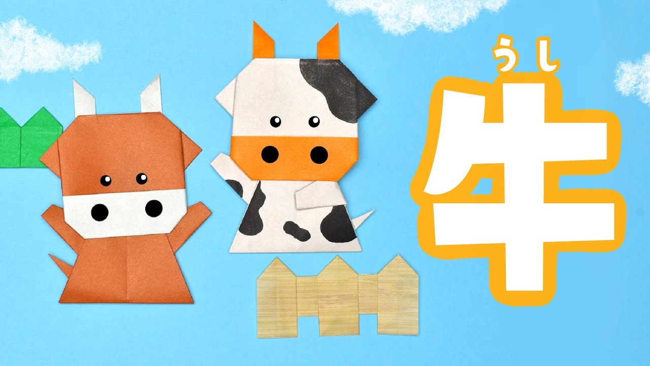 【折り紙】牛の折り方 / How To Make an Origami Cow