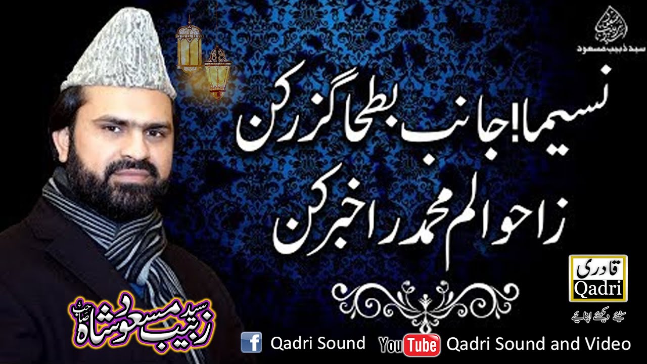 Naseema janib e batha Guzar kun || Syed Zabeeb masood Shah || Saroba Sharif Urs 2020