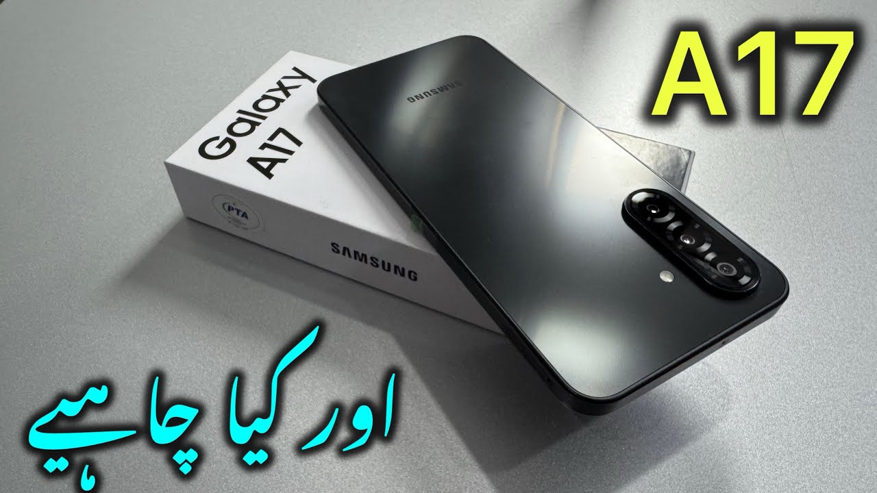 Samsung A17 price in Pakistan | unboxing | Camera test |