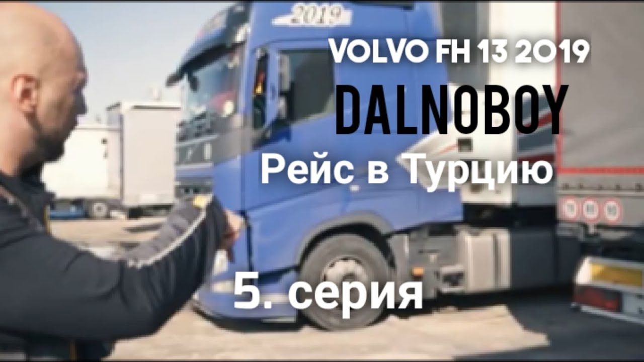 Мигранты в прицепе в Турции, процедура и последствия, штраф. Восточный рынок. 5 серия (10.2019)