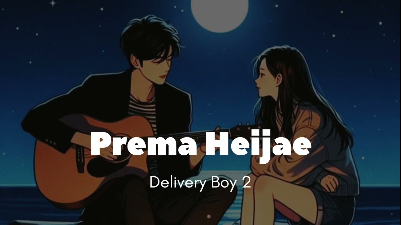 Prema Heijae -  Sailendra, Priyambada | Humane Sagar, Ananya 1 Aswin Tripathy TM 