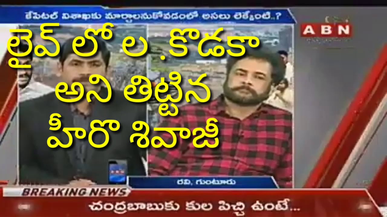 Hero shivaji angry on live
