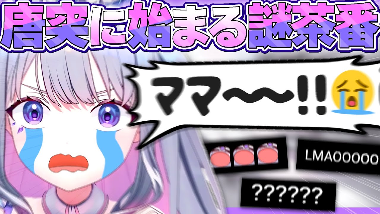 謎の茶番で視聴者を困惑させながらゲームをするビブーw【ホロライブEN翻訳切り抜き/古石ビジュー】