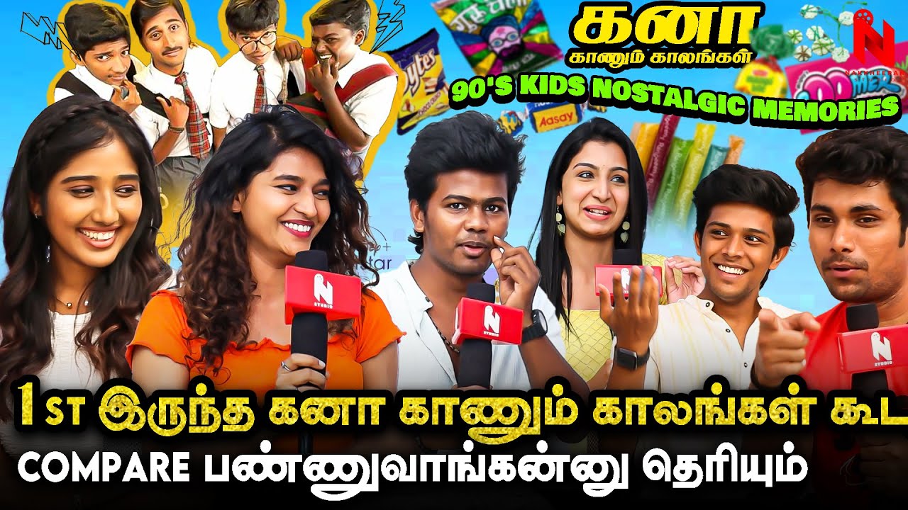 90's Kids Nostalgic Memories With kana kaanum kaalangal Team | Nakkheeran Studio