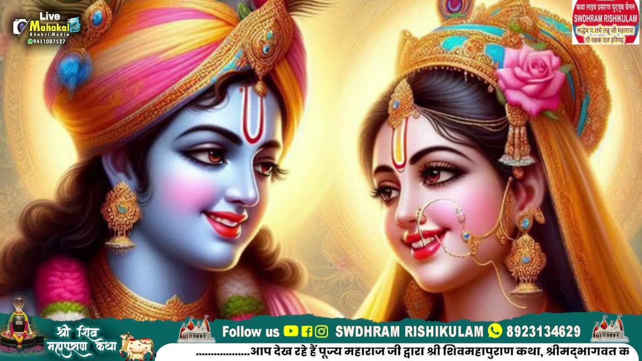 भोले तेरे चरणों की रज धूल जो मिल जाए राधे पण्डित जी