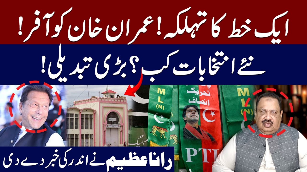 Big Offer For Imran Khan | New Elections | Big Change | Rana Azeem Vlog