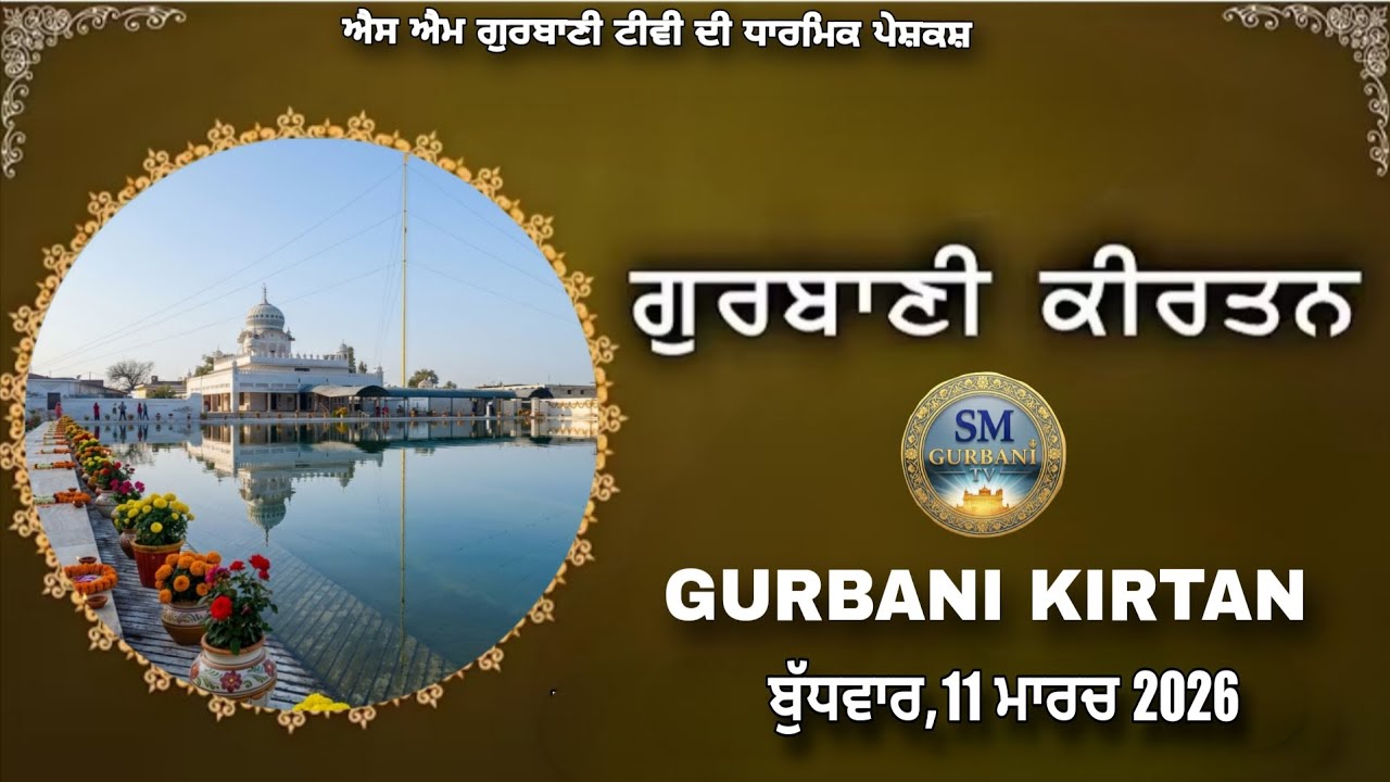 GURBANI KIRTAN #gurbanistatus gurb#gurbanishabad #darbarsahiblive #blissfulgurbani #24gurbani #song 