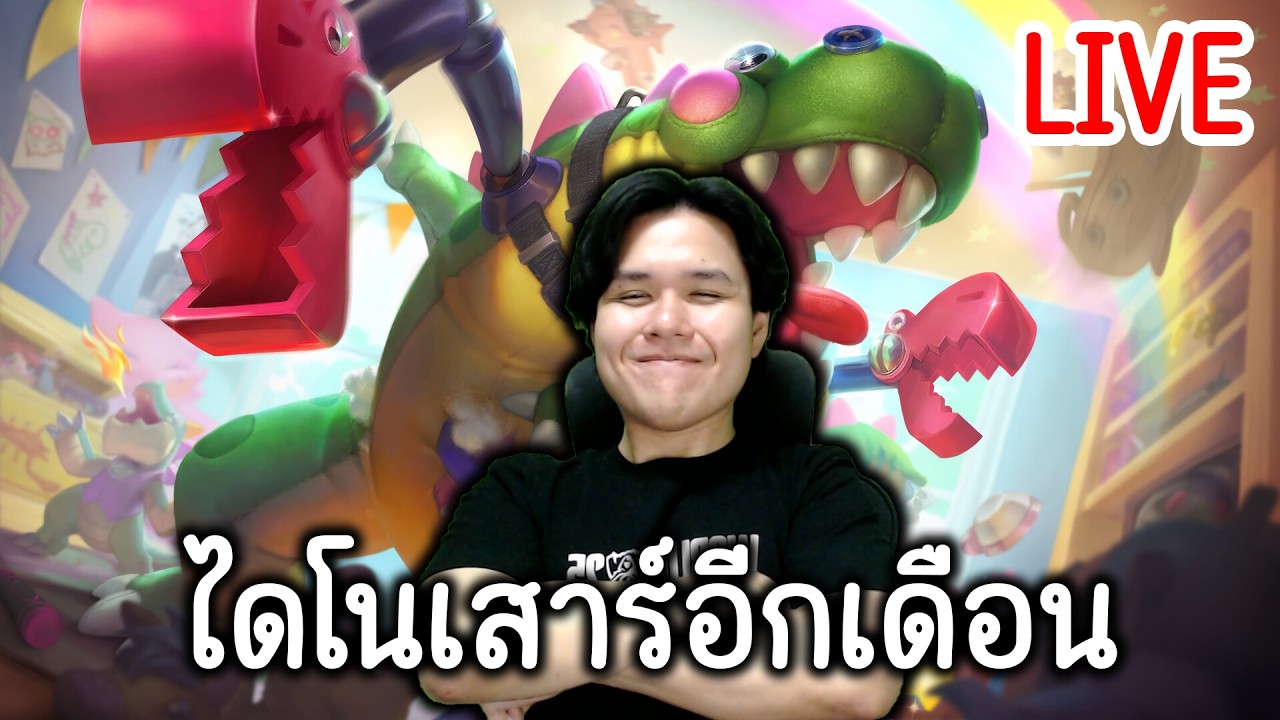 LIVE 🔴 4/90  ผมกำลังจะตกไดม่อน ไดโนเสาร์ช่วยด้วย