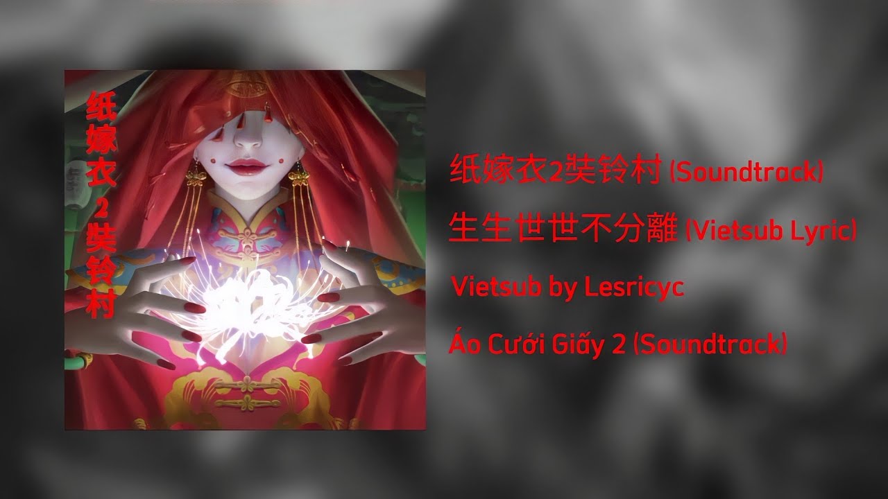 [纸嫁衣2奘铃村 Soundtrack] 生生世世不分離 - Đời Đời Kiếp Kiếp Không Chia Lìa (Vietsub Lyric)