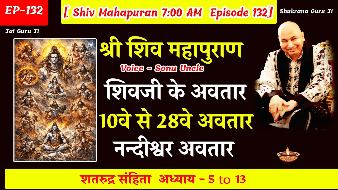 EP - 132 GuruJi Satsang | Shiv Mahapuran SatrudraSahita | अध्याय 5 to 13 #gurujisatsang