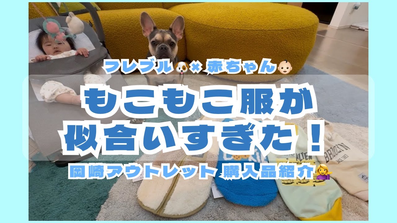 もこもこ服が可愛すぎた！岡崎アウトレットで購入した冬服をご紹介！ライラックタンに似合う色は？