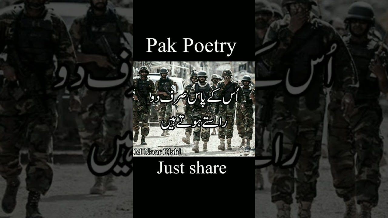 Mujahid Poetry#Army#pakarmy #jihad #poetry