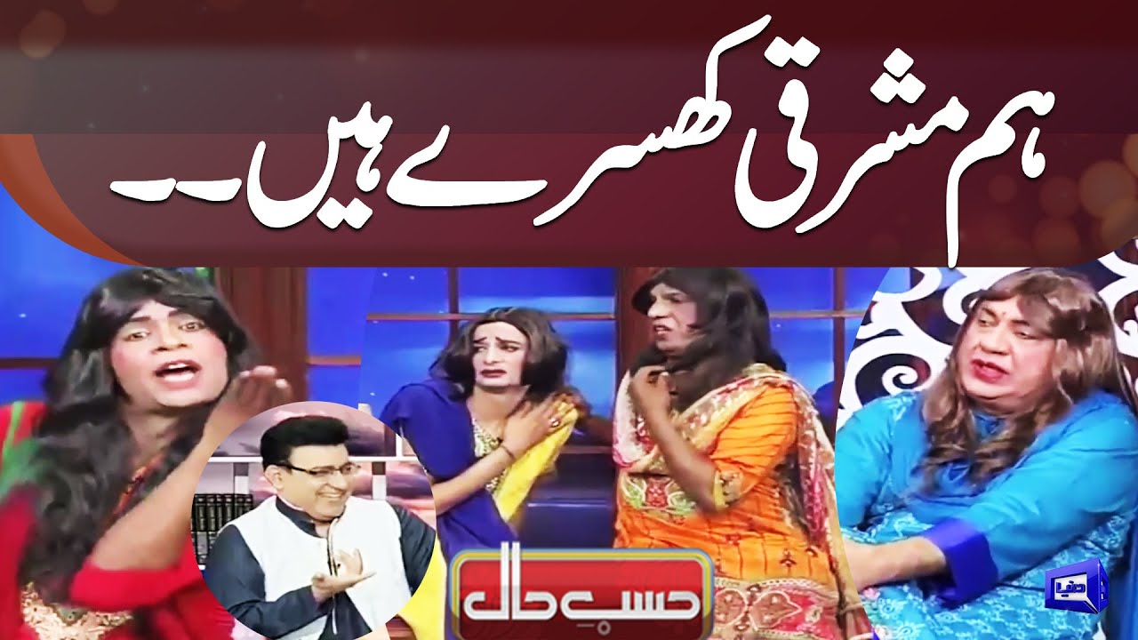 Hum Mashriqi Khusre Hain | Azizi and Team's Best Performance