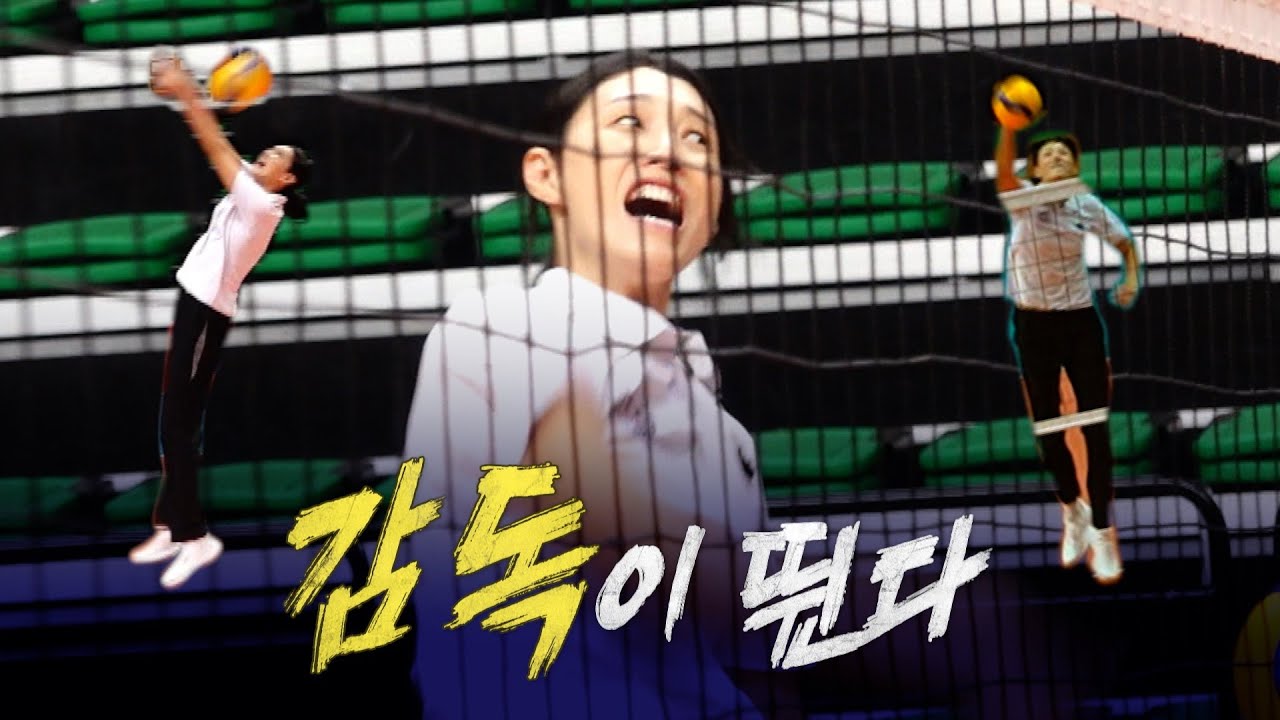 [신인감독 김연경] 7회 선공개 🏐 프로팀과의 두 번째 경기를 앞둔 원더독스의 총력전!
